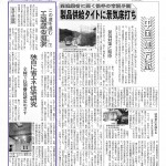 090813日刊木材新聞改